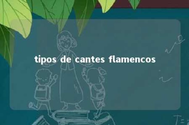 tipos de cantes flamencos 