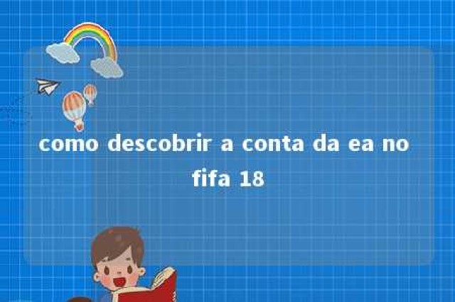 como descobrir a conta da ea no fifa 18 