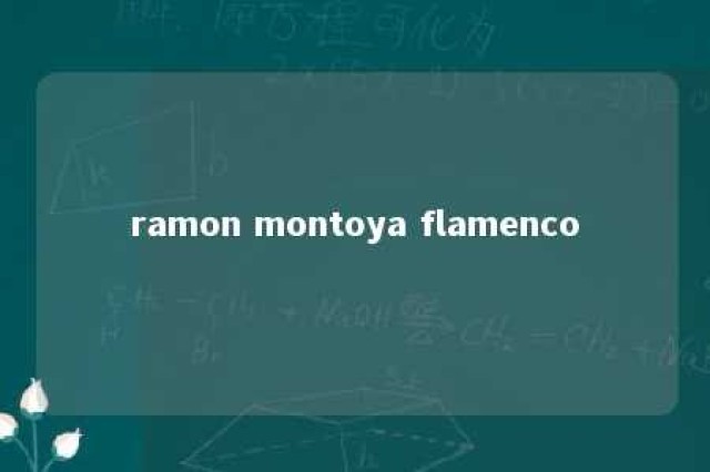 ramon montoya flamenco 