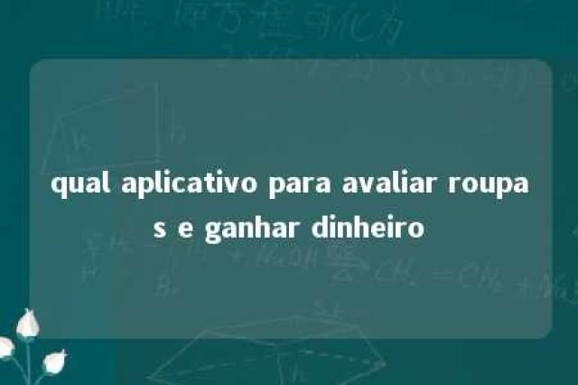 qual aplicativo para avaliar roupas e ganhar dinheiro 