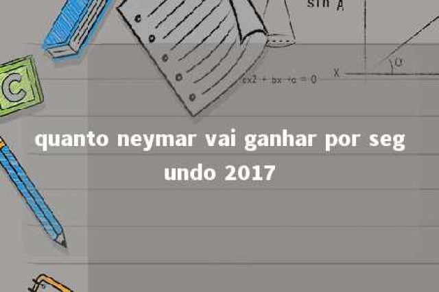 quanto neymar vai ganhar por segundo 2017 