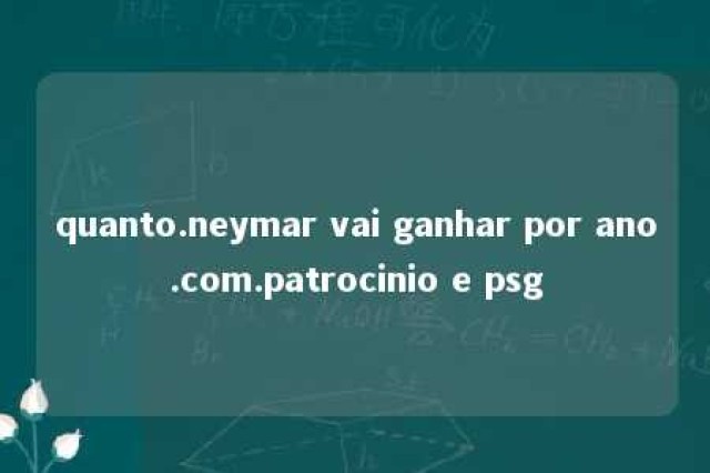 quanto.neymar vai ganhar por ano.com.patrocinio e psg 