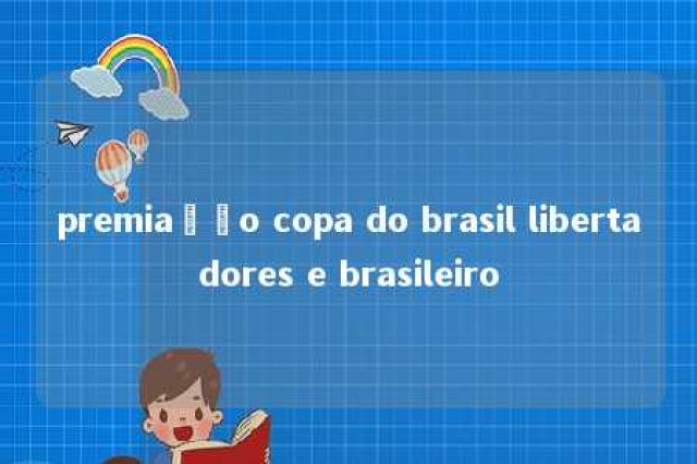 premiação copa do brasil libertadores e brasileiro 