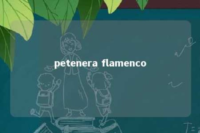 petenera flamenco 