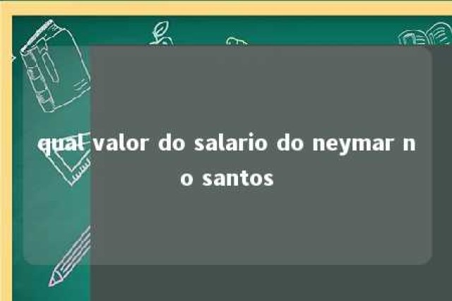 qual valor do salario do neymar no santos 