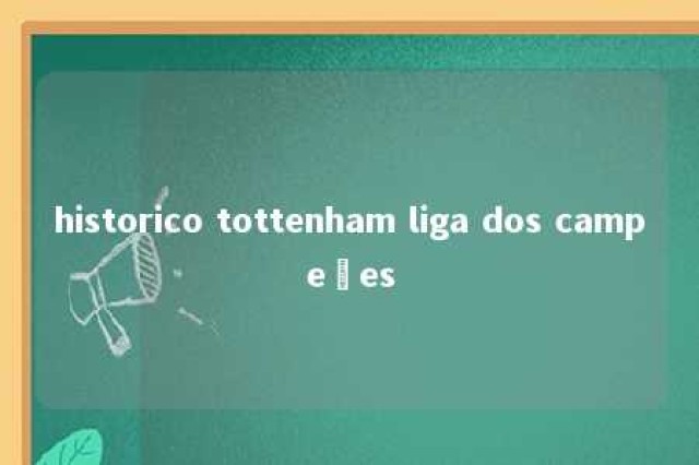 historico tottenham liga dos campeões 