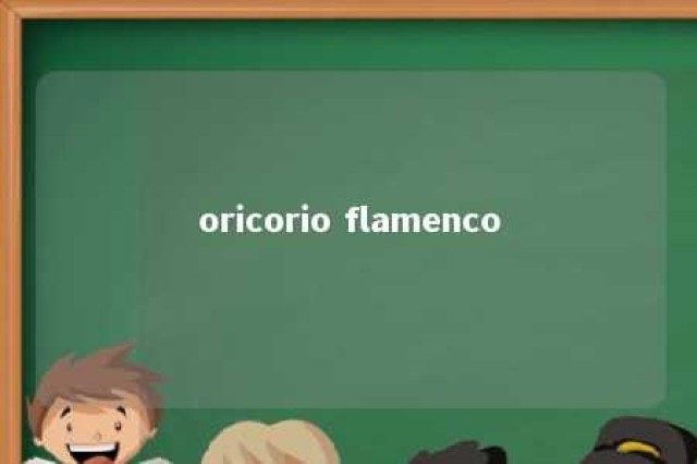 oricorio flamenco 