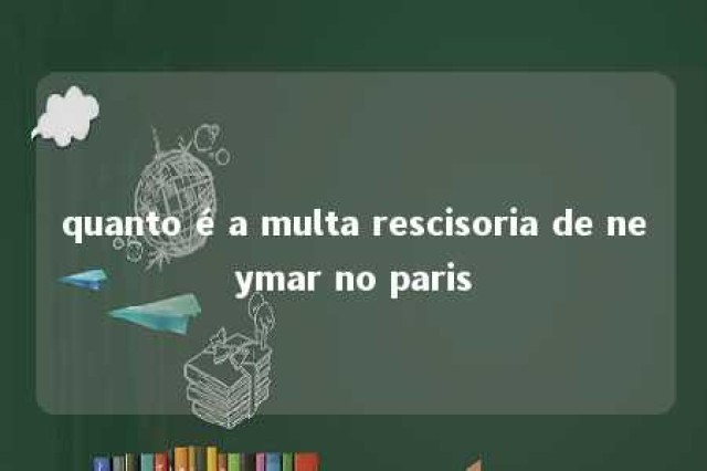 quanto é a multa rescisoria de neymar no paris 