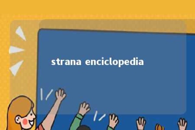 strana enciclopedia 