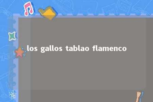 los gallos tablao flamenco 