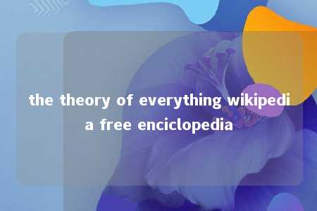 the theory of everything wikipedia free enciclopedia