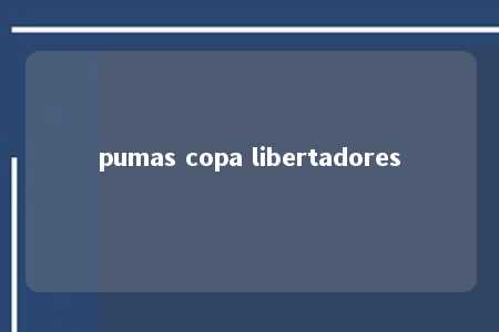 pumas copa libertadores