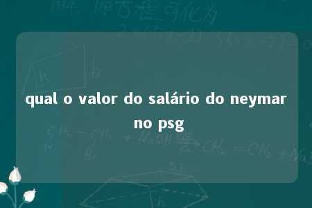 qual o valor do salário do neymar no psg