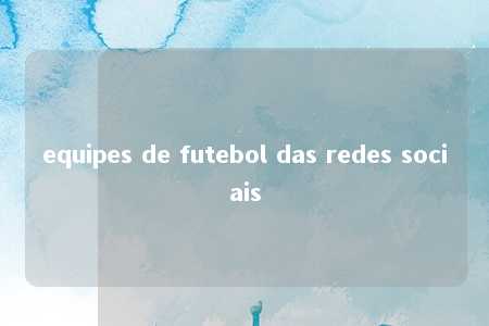 equipes de futebol das redes sociais