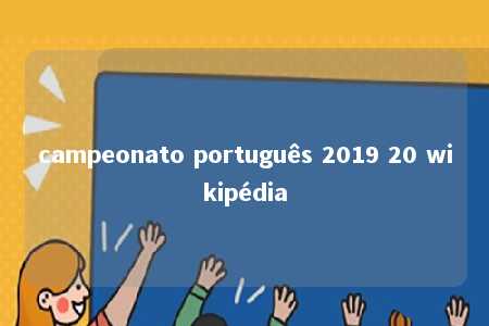 campeonato português 2019 20 wikipédia