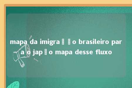 mapa da imigração brasileiro para o japão mapa desse fluxo