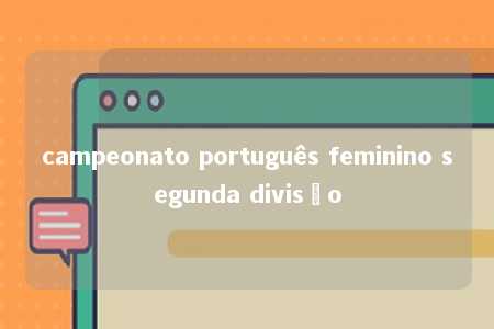 campeonato português feminino segunda divisão