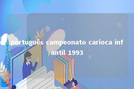 português campeonato carioca infantil 1993