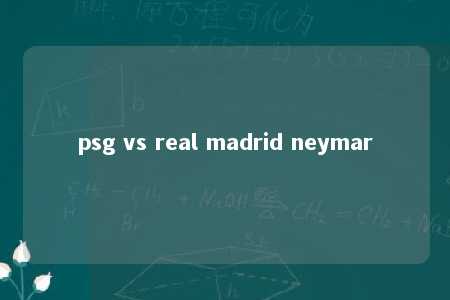 psg vs real madrid neymar