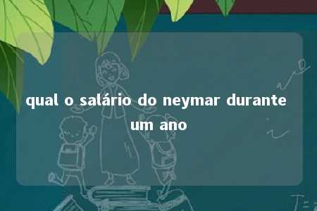 qual o salário do neymar durante um ano