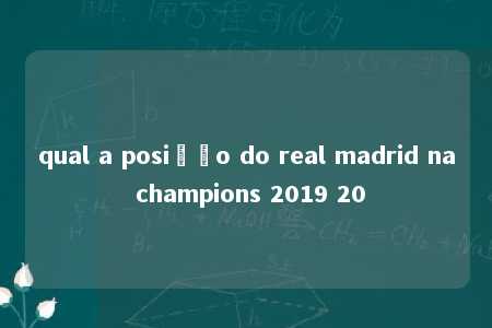 qual a posição do real madrid na champions 2019 20