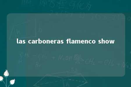 las carboneras flamenco show