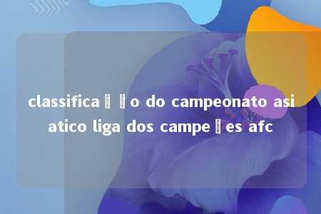 classificação do campeonato asiatico liga dos campeões afc