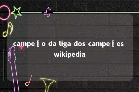 campeão da liga dos campeões wikipedia