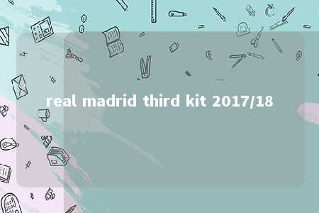 real madrid third kit 2017/18