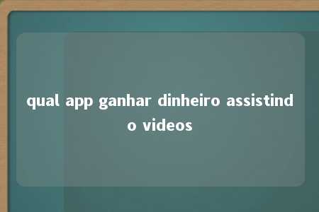 qual app ganhar dinheiro assistindo videos