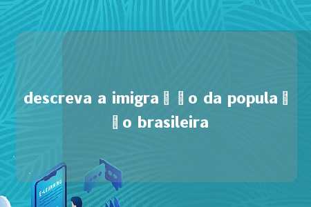 descreva a imigração da população brasileira