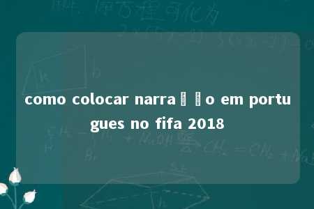 como colocar narração em portugues no fifa 2018