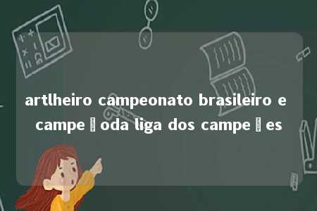 artlheiro campeonato brasileiro e campeãoda liga dos campeões