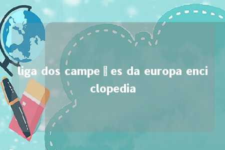 liga dos campeões da europa enciclopedia