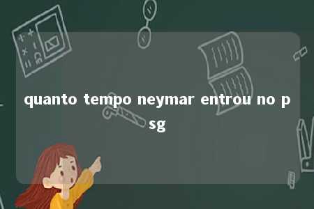 quanto tempo neymar entrou no psg