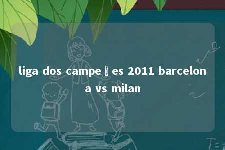 liga dos campeões 2011 barcelona vs milan