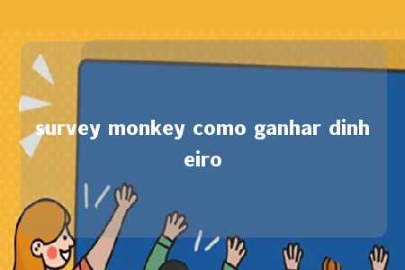 survey monkey como ganhar dinheiro